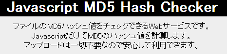 Javascript MD5 Hash Checker